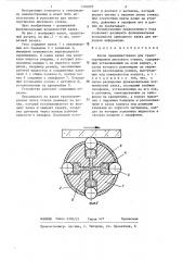 Валок преимущественно для транспортировки листового стекла (патент 1316979)