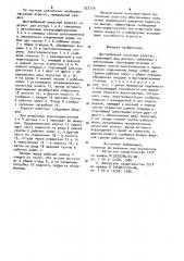 Центробежный насосный агрегат (патент 937779)