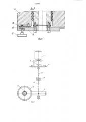 Устройство для настройки сборных резьбовых фрез (патент 1227349)