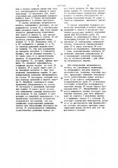 Индикатор мастита (патент 1217316)