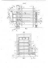 Устройство для прессования древесностружечных плит (патент 677949)