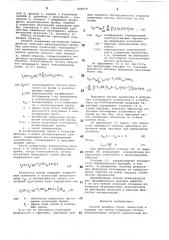 Способ анализа газов, жидкостейи твердых тел (патент 805079)