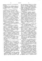 Ударный механизм для бурильныхмашин (патент 840330)
