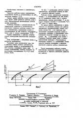 Рабочее колесо осевого вентилятора (патент 1020652)