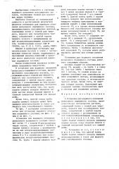 Установка для водяного отопления рельсового подвижного состава (патент 1416356)