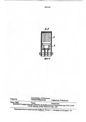 Мельница для мокрого измельчения и диспергирования комовых материалов (патент 1821240)