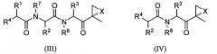 Соединения для ингибирования ферментов (патент 2384585)