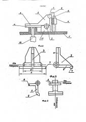 Кассета для видеомагнитофона (патент 1597927)
