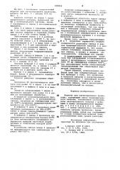 Агрегат для патентирования проволоки (патент 908864)