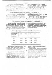 Трис-(оксиэтил)-аммонийная соль железосодержащей полиакриловой кислоты в качестве ингибитора агрегации тромбоцитов и способ ее получения (патент 784299)