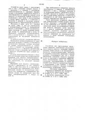 Устройство для приготовленияорганических вяжущих (патент 831892)