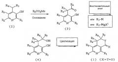 Новые производные пиридина, способ их получения и содержащая их фармацевтическая композиция (патент 2366659)