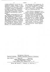 Устройство для испытаний тахогенераторов (патент 1108364)