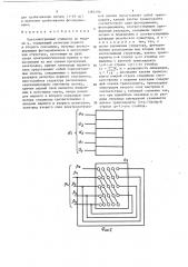 Оптоэлектронный сумматор по модулю р (патент 1363193)