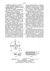 Устройство для нанесения покрытий на изделия (патент 1219161)