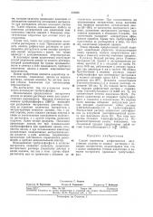 Способ извлечения алифатических двухатомныхспиртов (патент 331055)