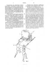 Устройство для тренировки боксеров (патент 1706653)