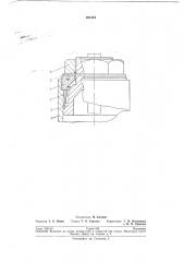 Бесфланцевое соединение (патент 201854)