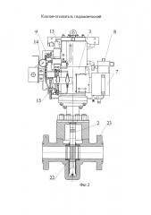 Клапан-отсекатель гидравлический (патент 2612665)