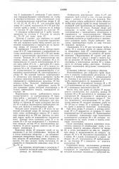 Установка для нанесения покрь[тий на трубы (патент 231094)