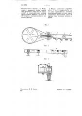 Приводное устройство для ловителей кокономотальной машины (патент 69905)