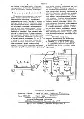Устройство автоматического согласования производительности шихтового и спекательного отделений аглофабрики (патент 713918)