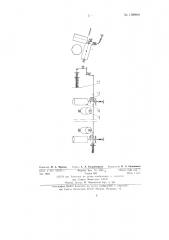 Устройство для автоматического сбрасывания бревен (патент 139980)