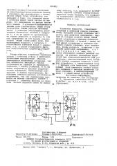 Усилитель мощности (патент 905982)