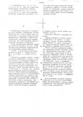 Смеситель (патент 1248642)