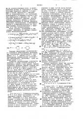 Способ получения монои/илидиаминоалкенов (патент 802263)