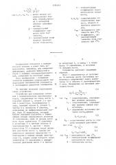 Устройство для измерения сигналов с параметрических преобразователей (патент 1182411)
