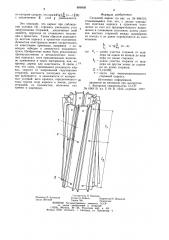 Складной каркас (патент 889809)