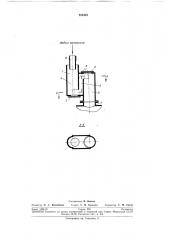 Устройство для подачи материала в вибрационную мельницу (патент 263405)