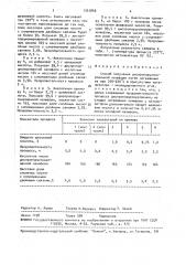 Способ получения диспропорционированной канифоли (патент 1565866)