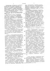Магнитная семеочистительная машина (патент 1113172)