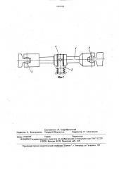Шпиндельное устройство нереверсивной прокатной клети (патент 1620166)