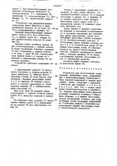Устройство для изготовления полых изделий (патент 1652057)