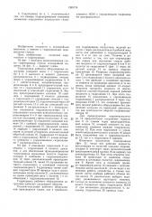 Гидропривод рабочего оборудования погрузчика (патент 1395774)