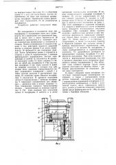 Устройство для формования полых изделий из листовых термопластичных материалов (патент 1047710)