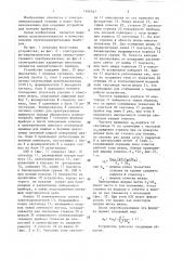 Устройство для поверки электроизмерительных приборов (патент 1406547)
