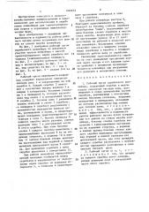 Рабочий орган скребкового конвейера (патент 1463652)