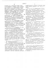 Способ получения бензиламинов или их солей (патент 524513)