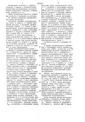 Пневматический регулятор (патент 1262449)