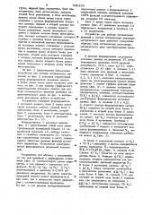 Устройство для выбора оптимальных решений (патент 980103)