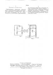 Термоанемометр (патент 172141)