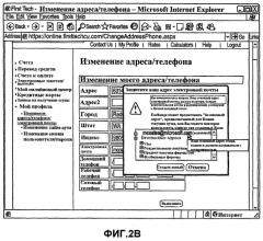 Защищенный транзакционный обмен сообщениями (патент 2456669)
