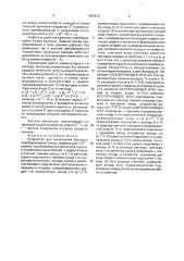 Устройство для выполнения быстрого преобразования уолша (патент 1693612)