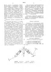 Устройство для автоматического управления маркерами сельскохозяйственных машин (патент 980642)