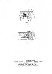 Уплотнение поршня (патент 773344)