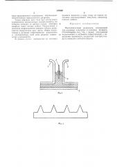Высоковольтный разрядник (патент 347849)